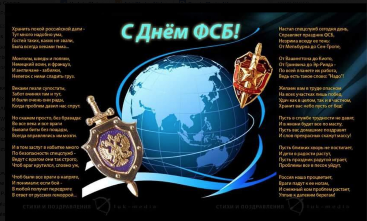 Открытки с днем чекиста