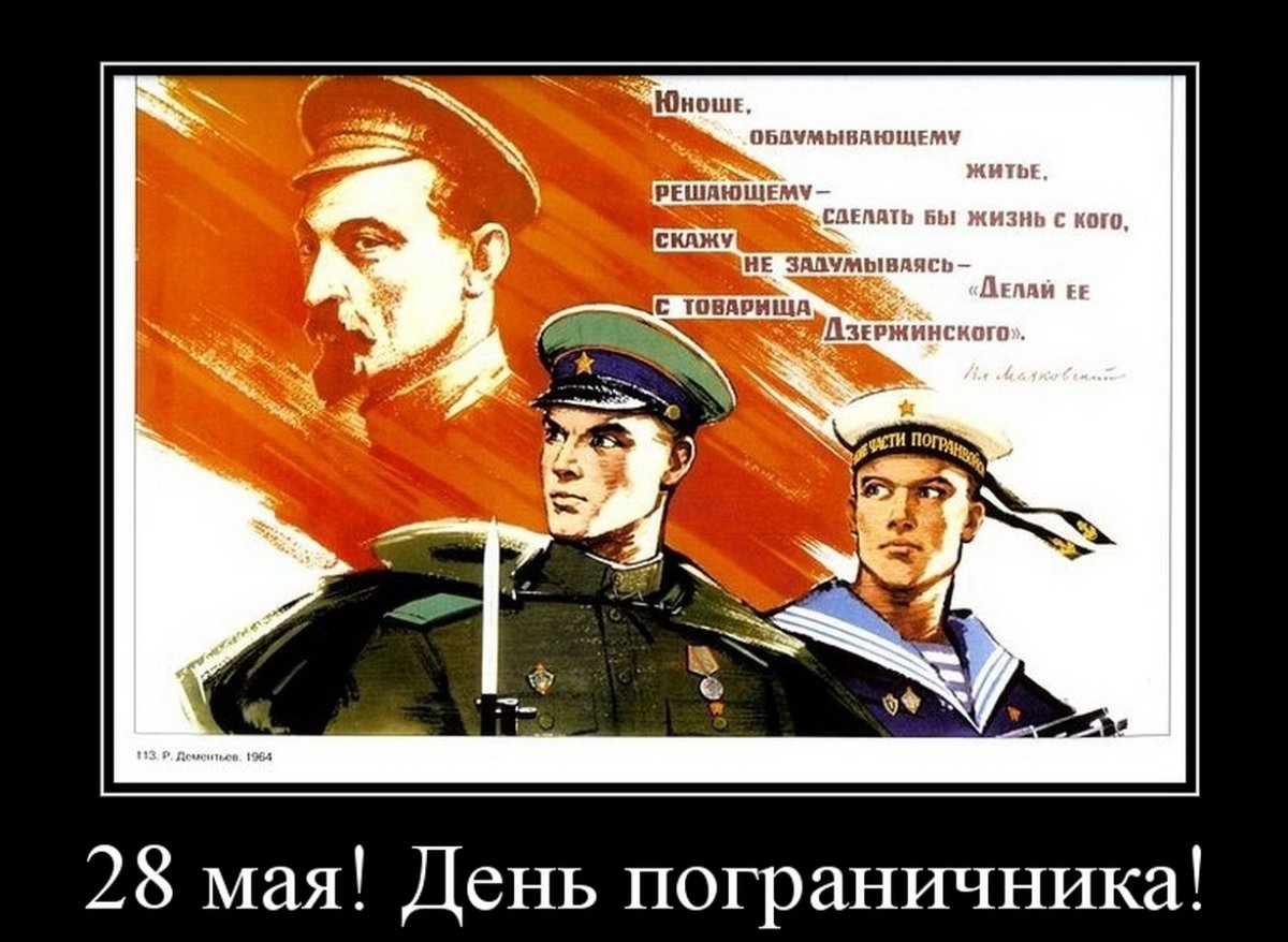 Плакаты ФСБ России