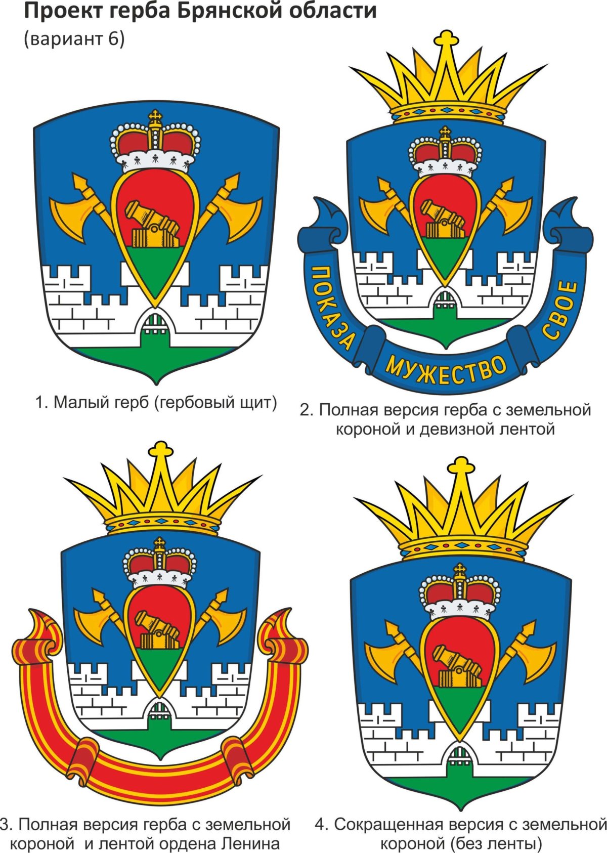 Герб Унечи Брянской области