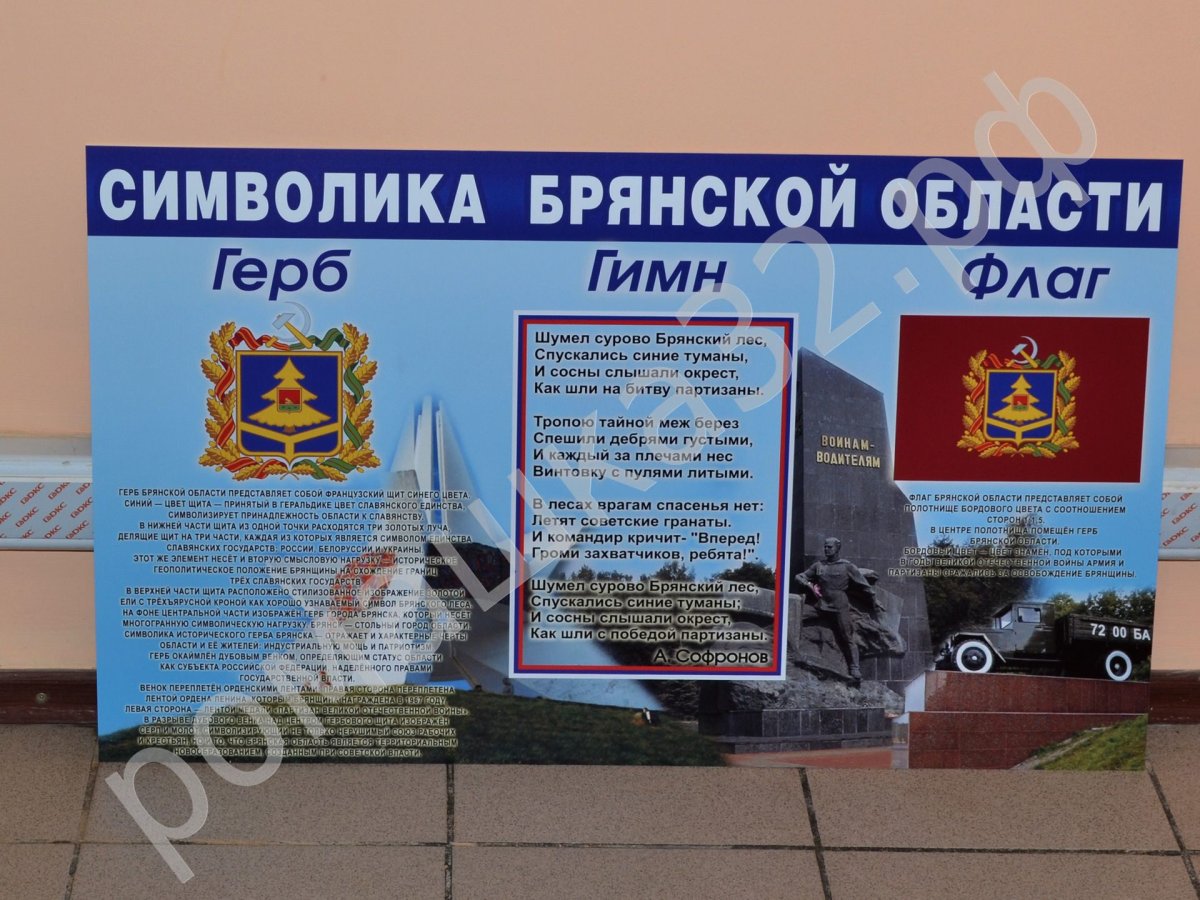 Флаг Брасовского района Брянской области