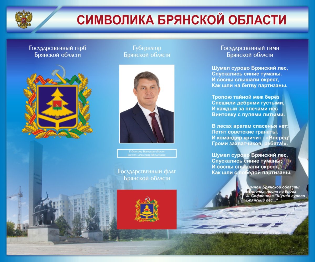 Пушка Брянск герб