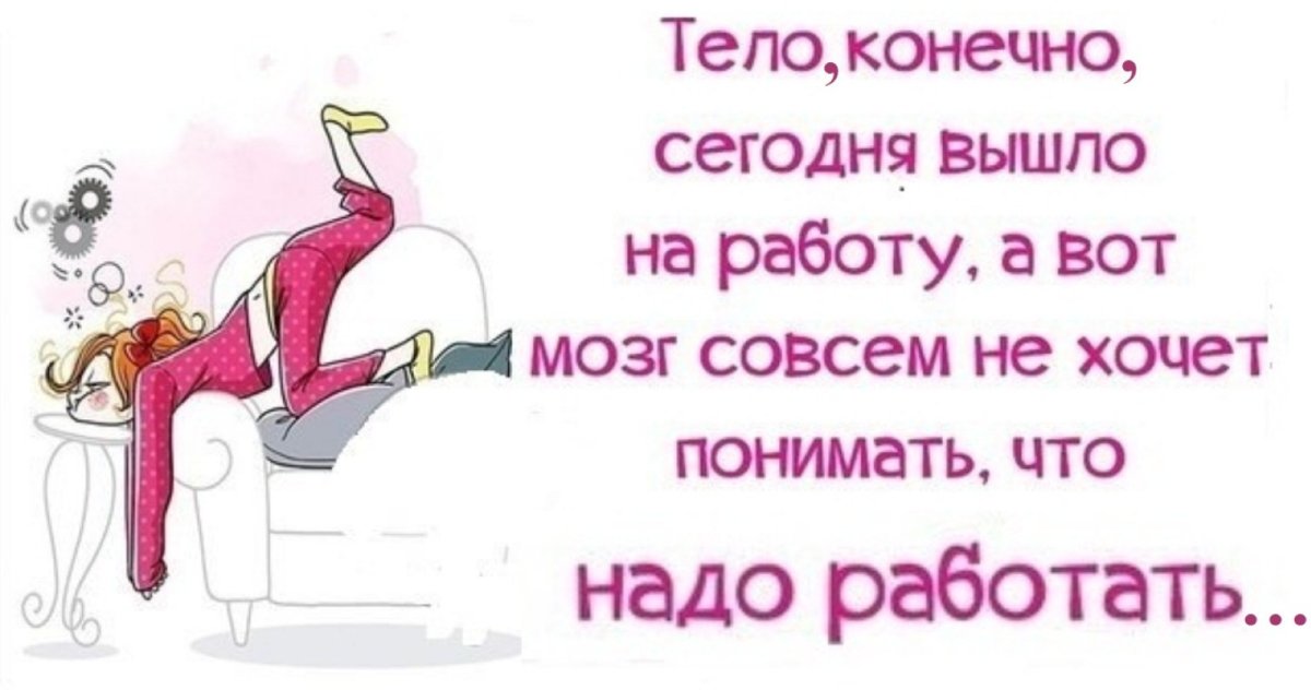 Юмор про работу