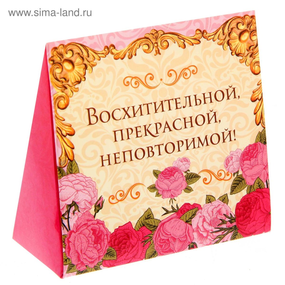 Самой красивой и обаятельной