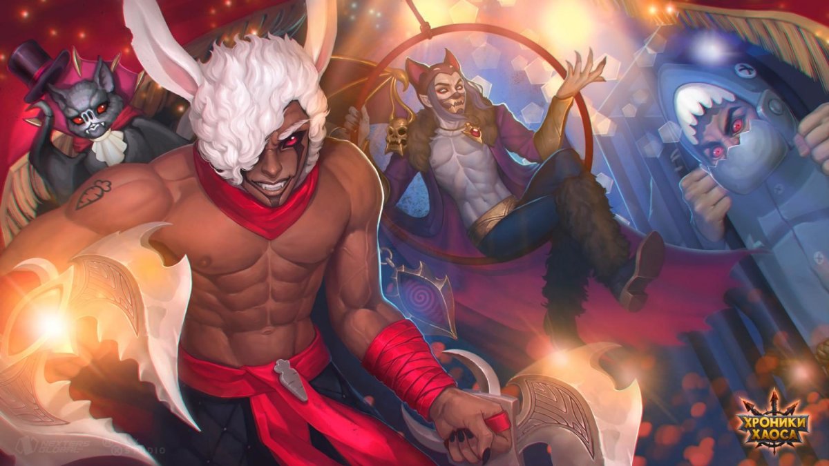 Хроники хаоса Артемис