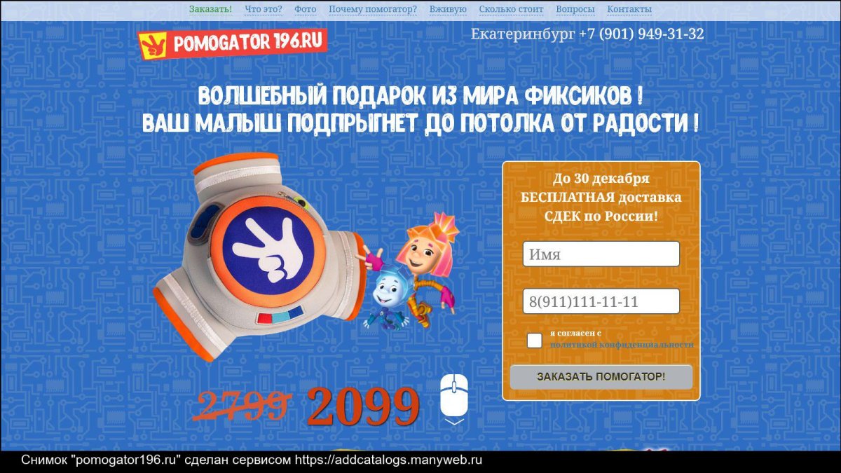 Рюкзак Помогатор Нолика