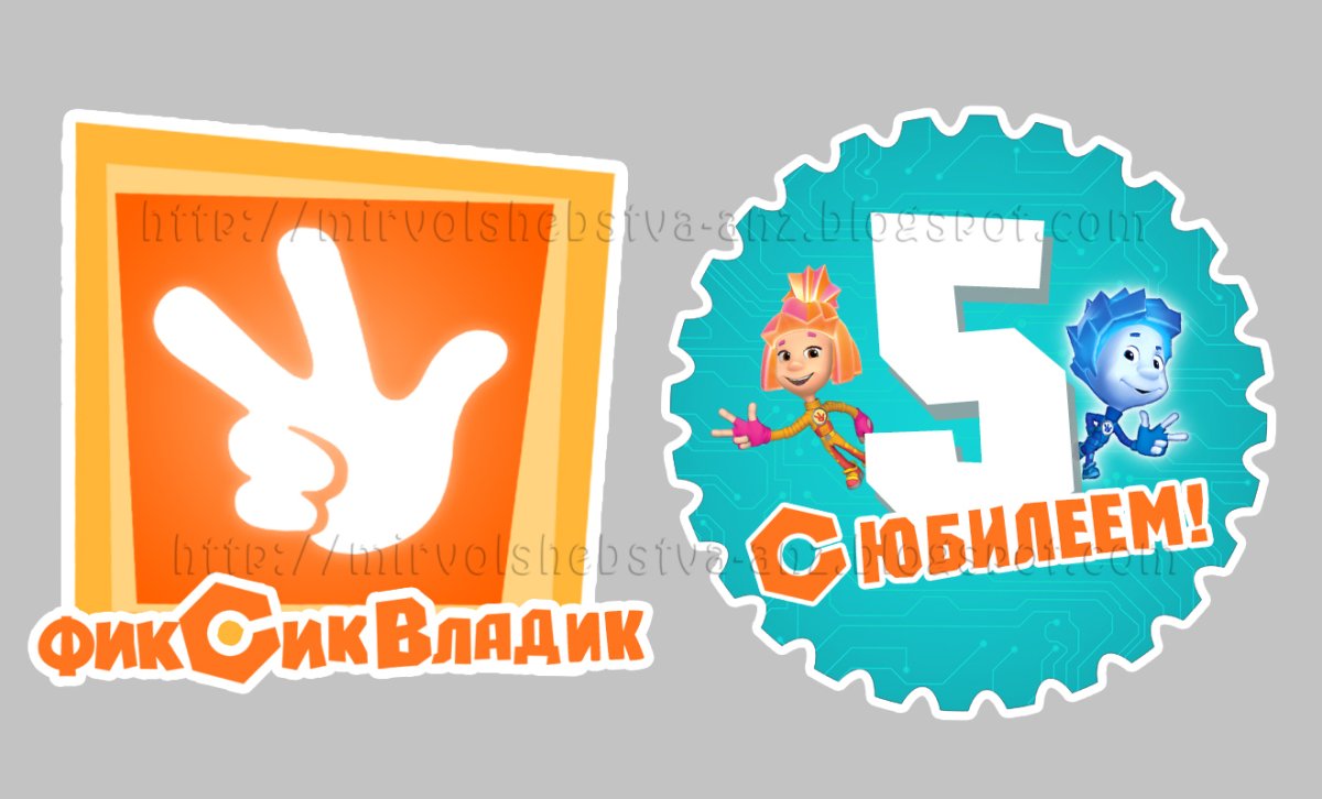 Фон для презентации Фиксики