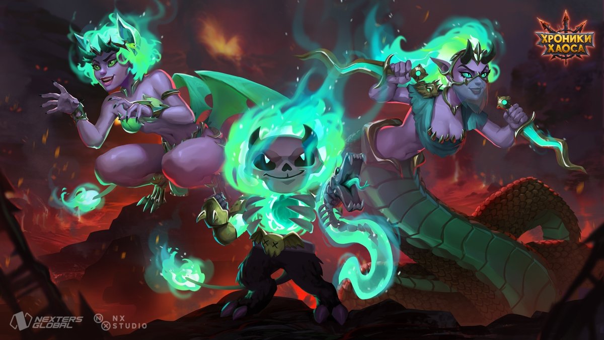 Хроники хаоса день Святого Валентина