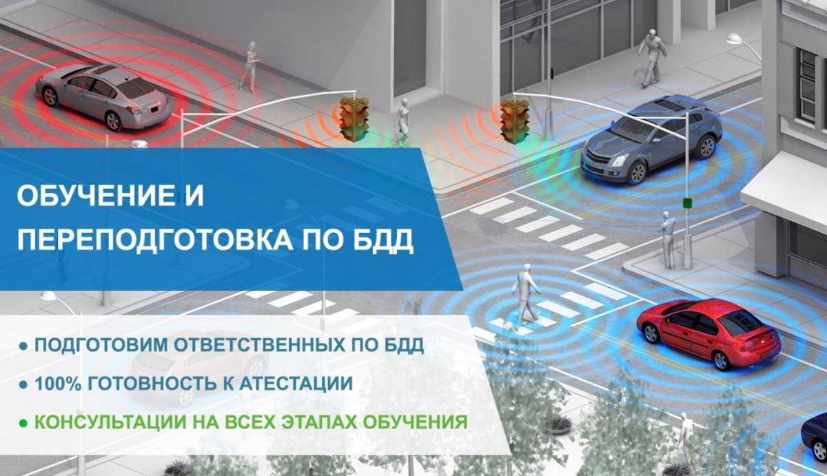 Управление автомобиля в сложных условиях