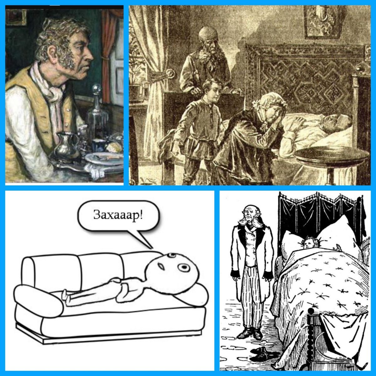 Обломов арты