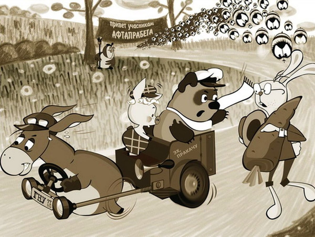 Демотиватор мультфильм