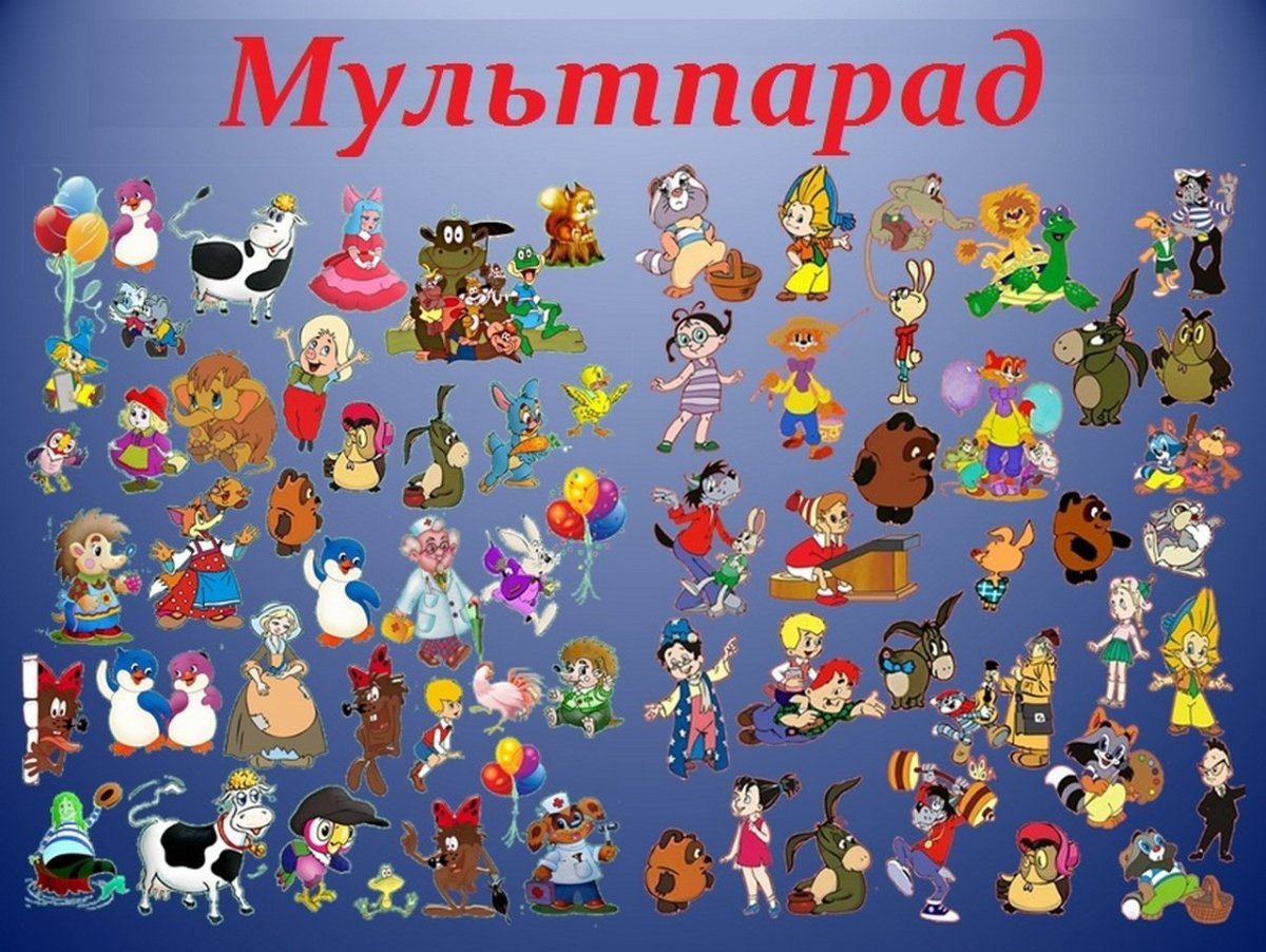 Вредина персонаж из мультфильма