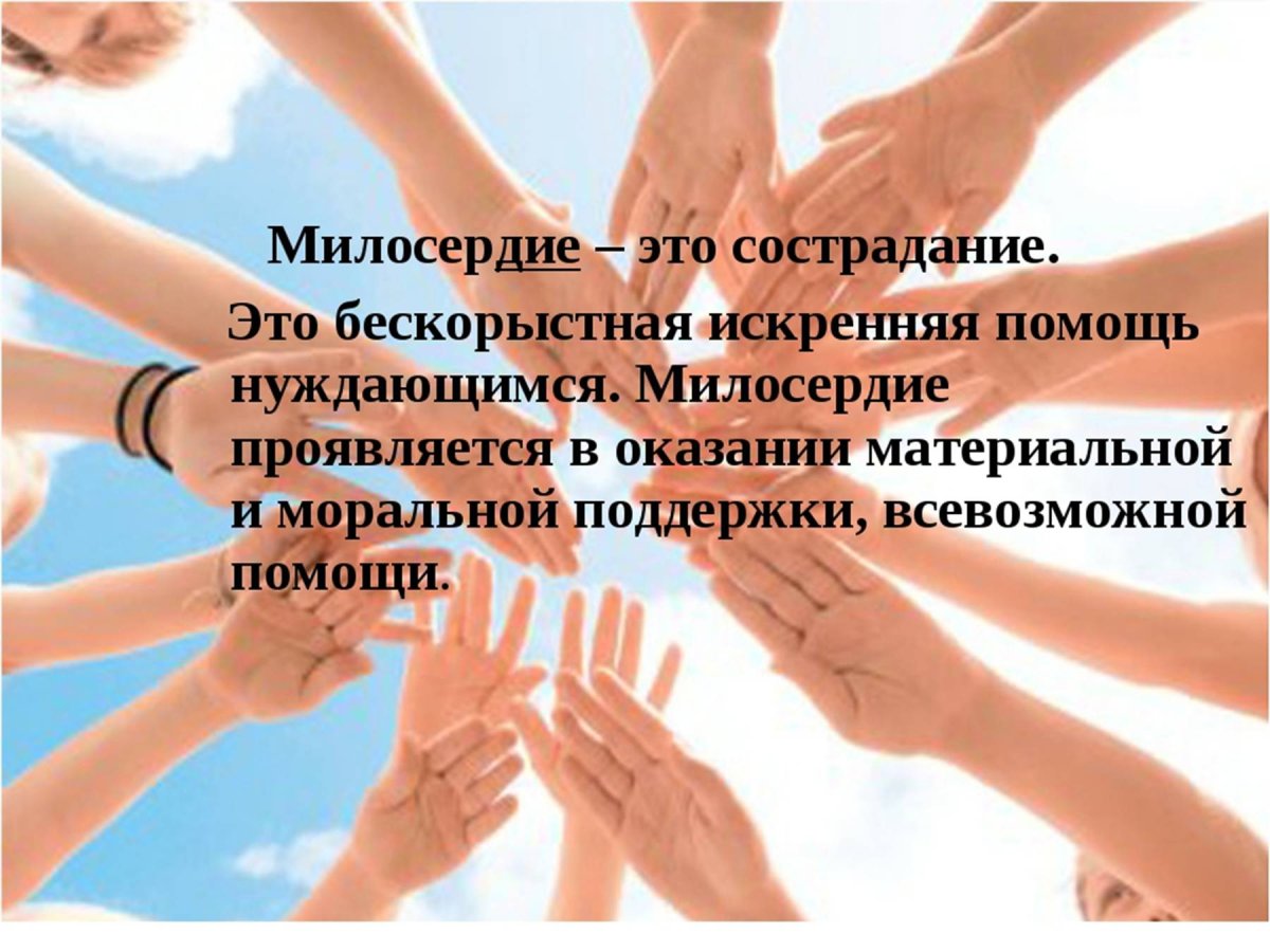 Призыв к благотворительности