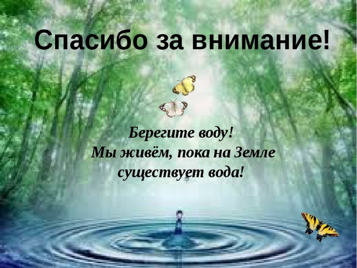 Водно-Электролитный баланс
