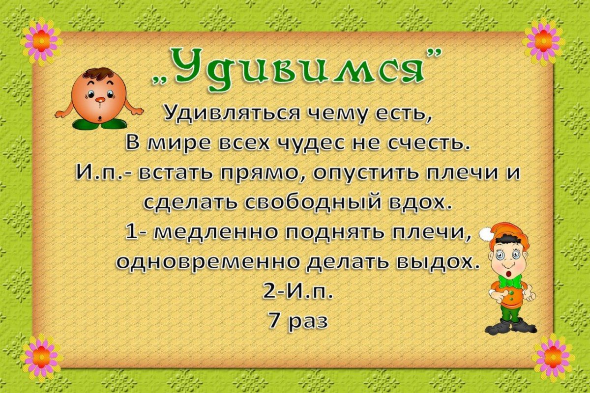 Дыхательная гимнастика для детей 2-3 лет в детском саду картотека
