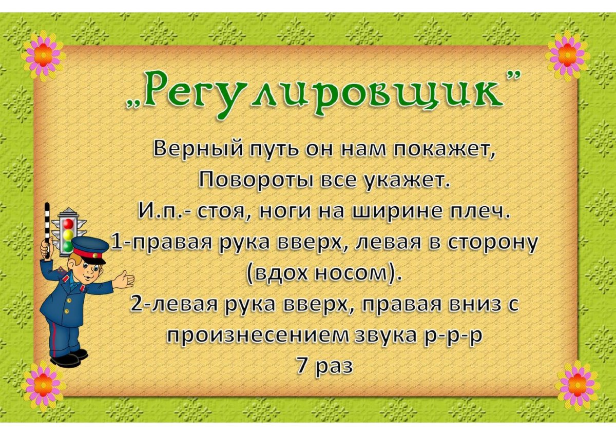 Картотека дыхательной гимнастики во второй младшей группе