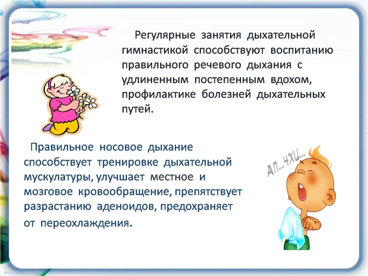 Дыхательная гимнастика для дошкольников на тему Масленица