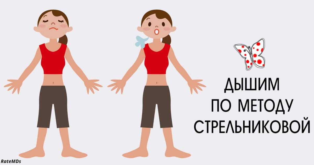 Дыхательная гимнастика упражнения