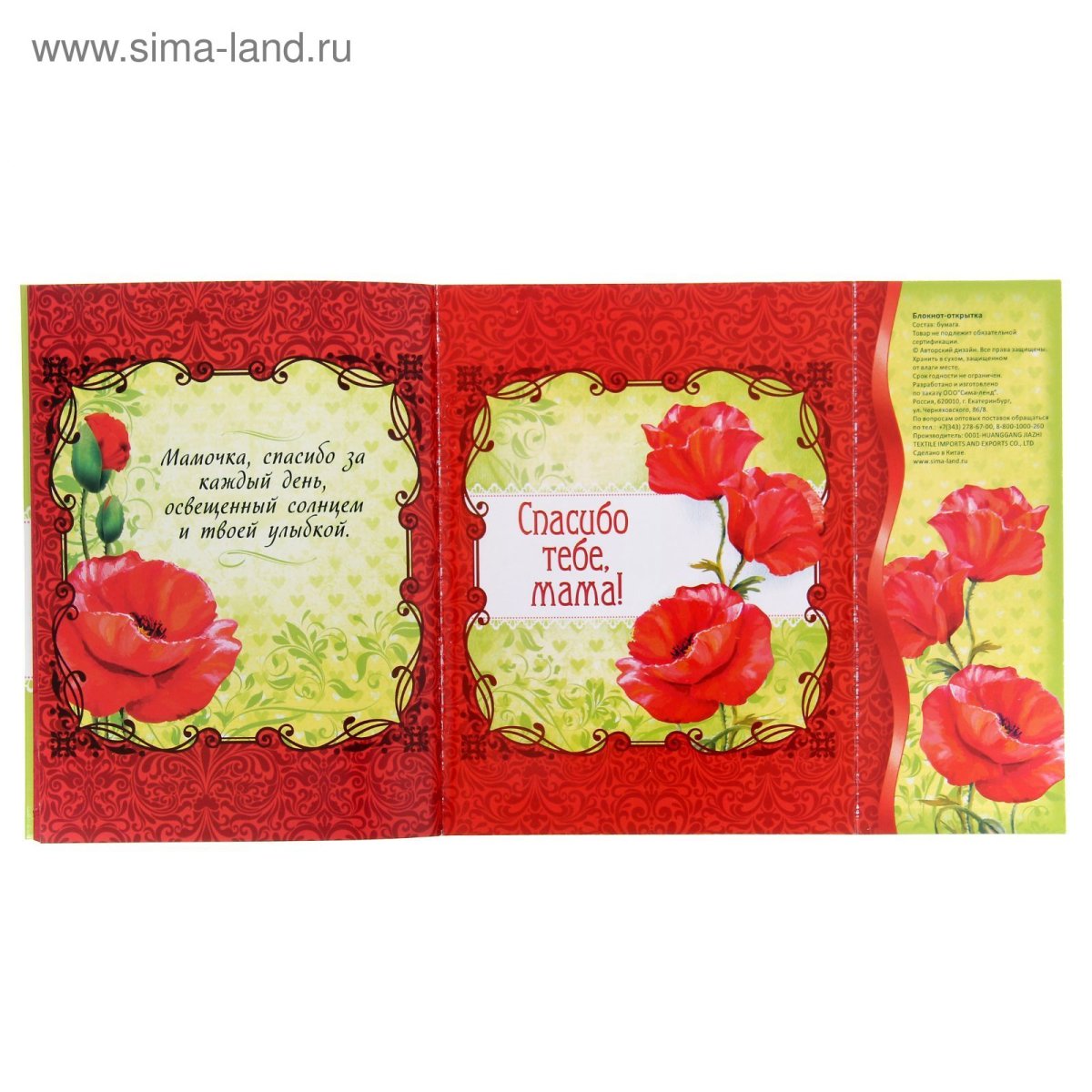 Самой лучшей маме