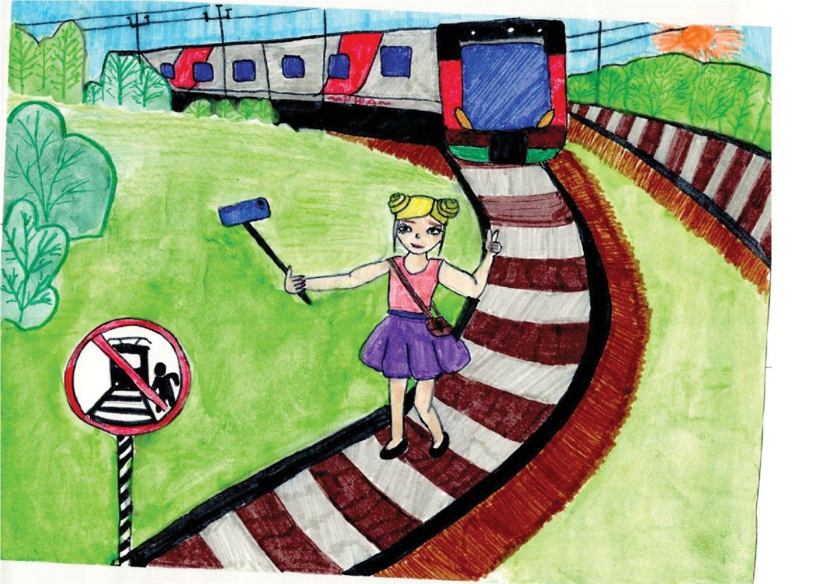 Осторожно железная дорога