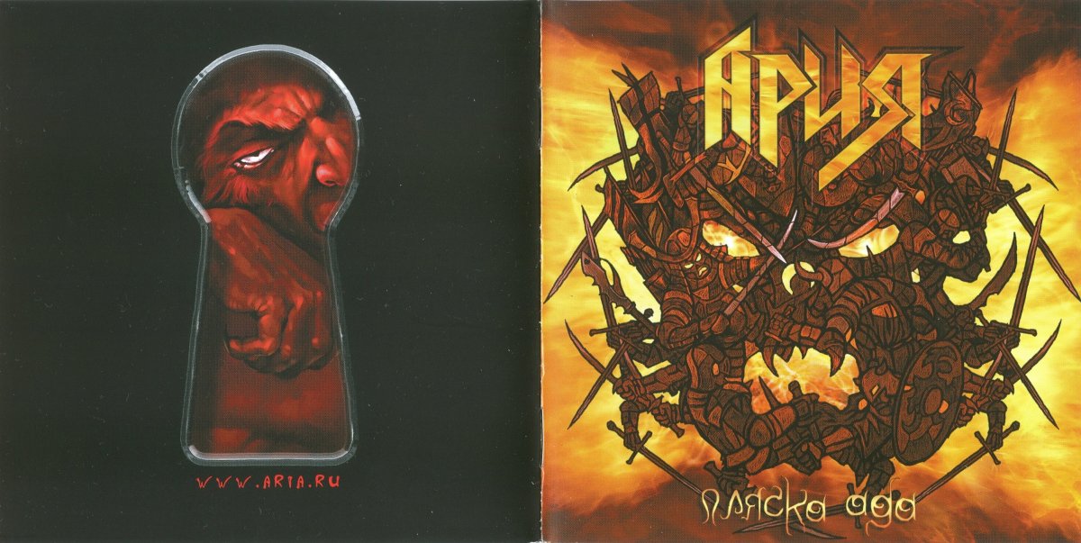 Постеры группы Ария