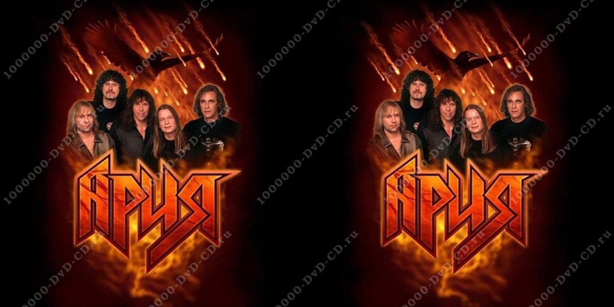 Ария группа арт