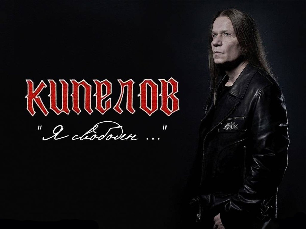 Рок группа Ария