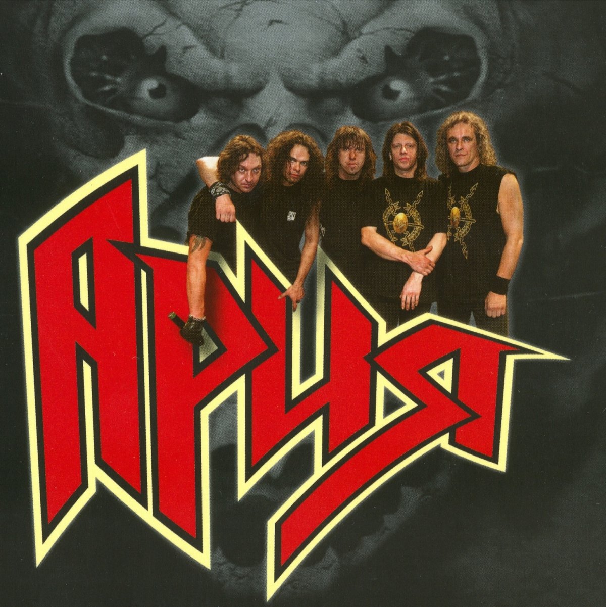 Группа Кипелов Постер