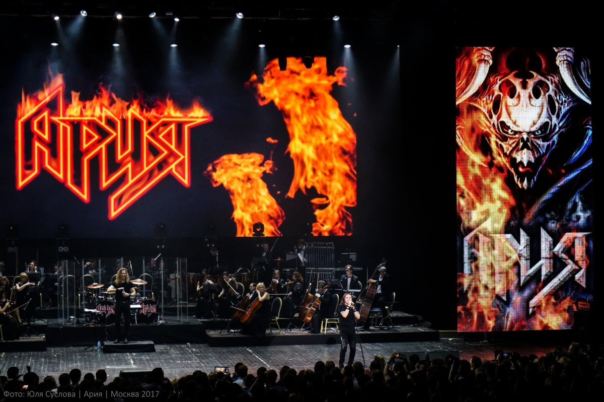 Ария значение имени