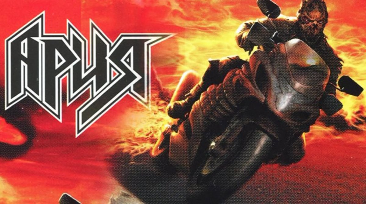 Группа Ария обложки