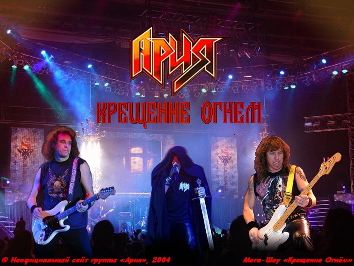 Группа Ария Манякин