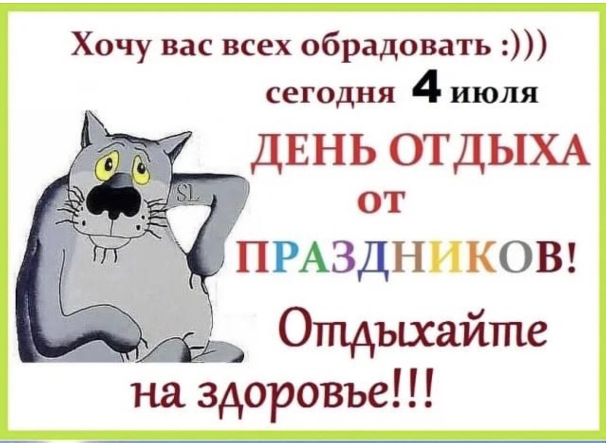 Конец рабочего дня