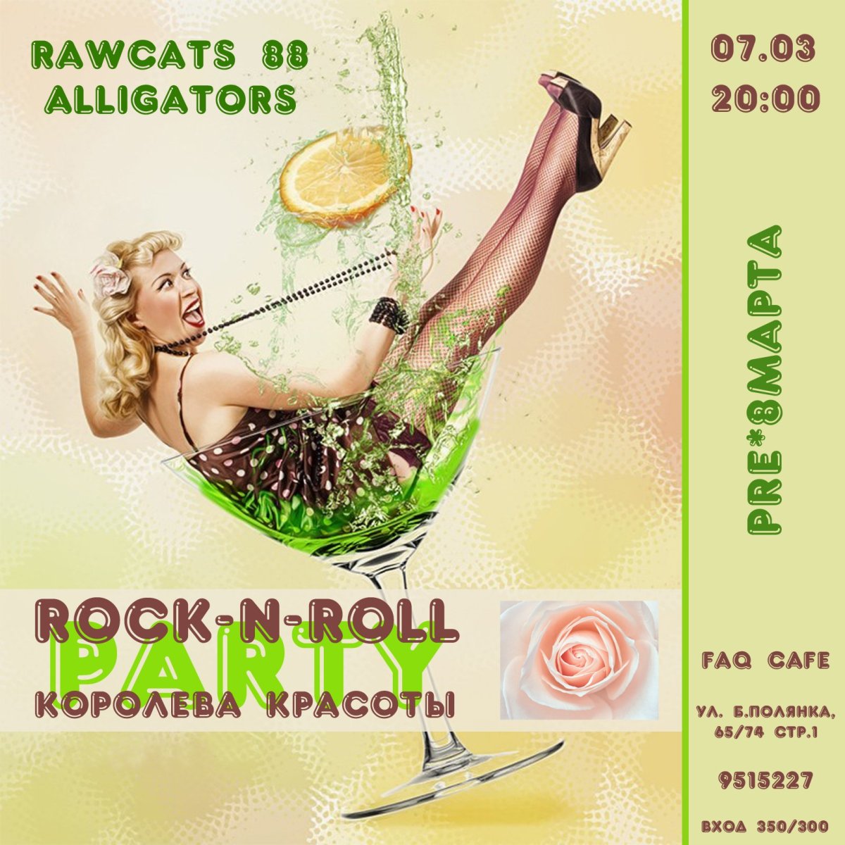 Юмор про похудение