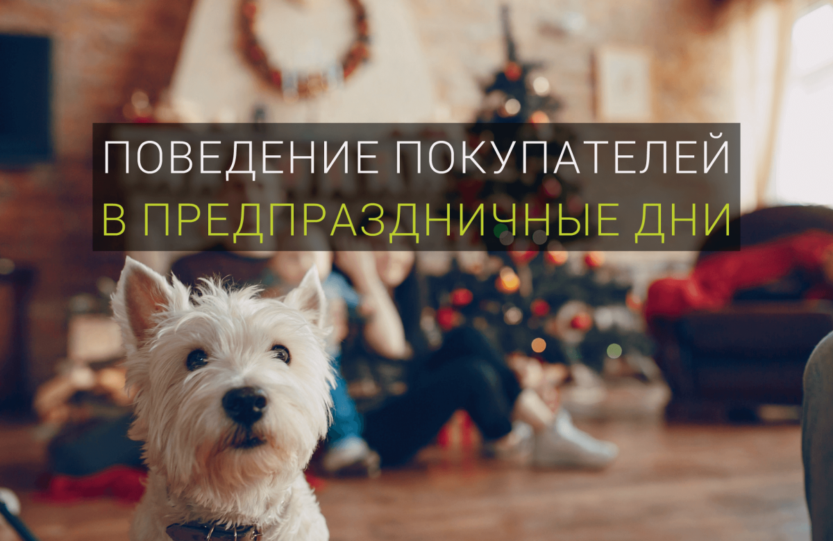 Предпраздничный день