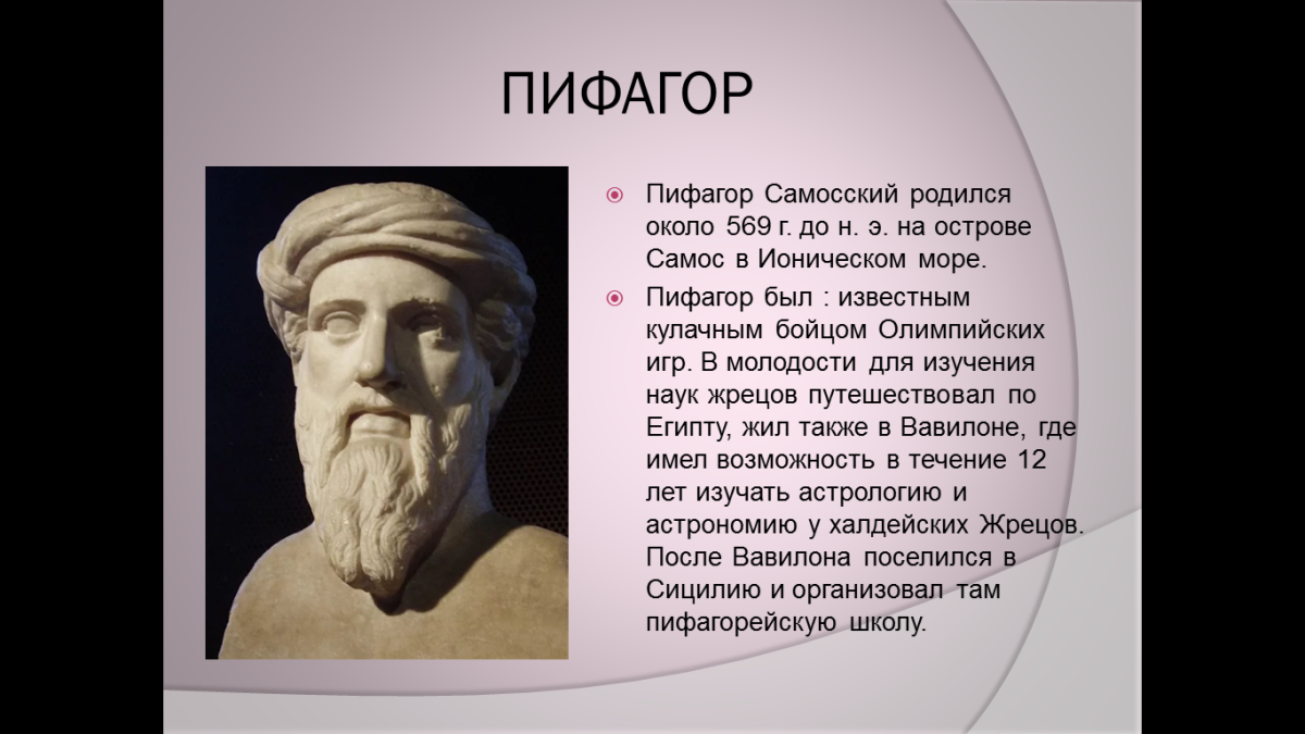 Архимед философ