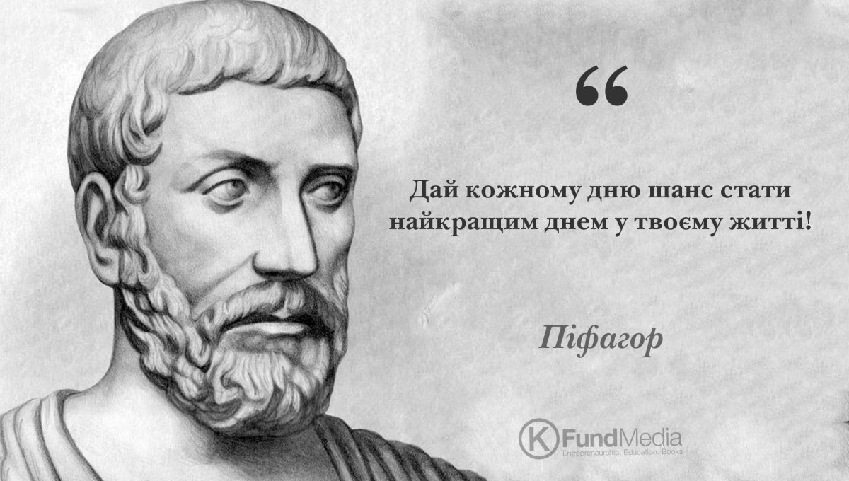 Древнегреческий философ Пифагор