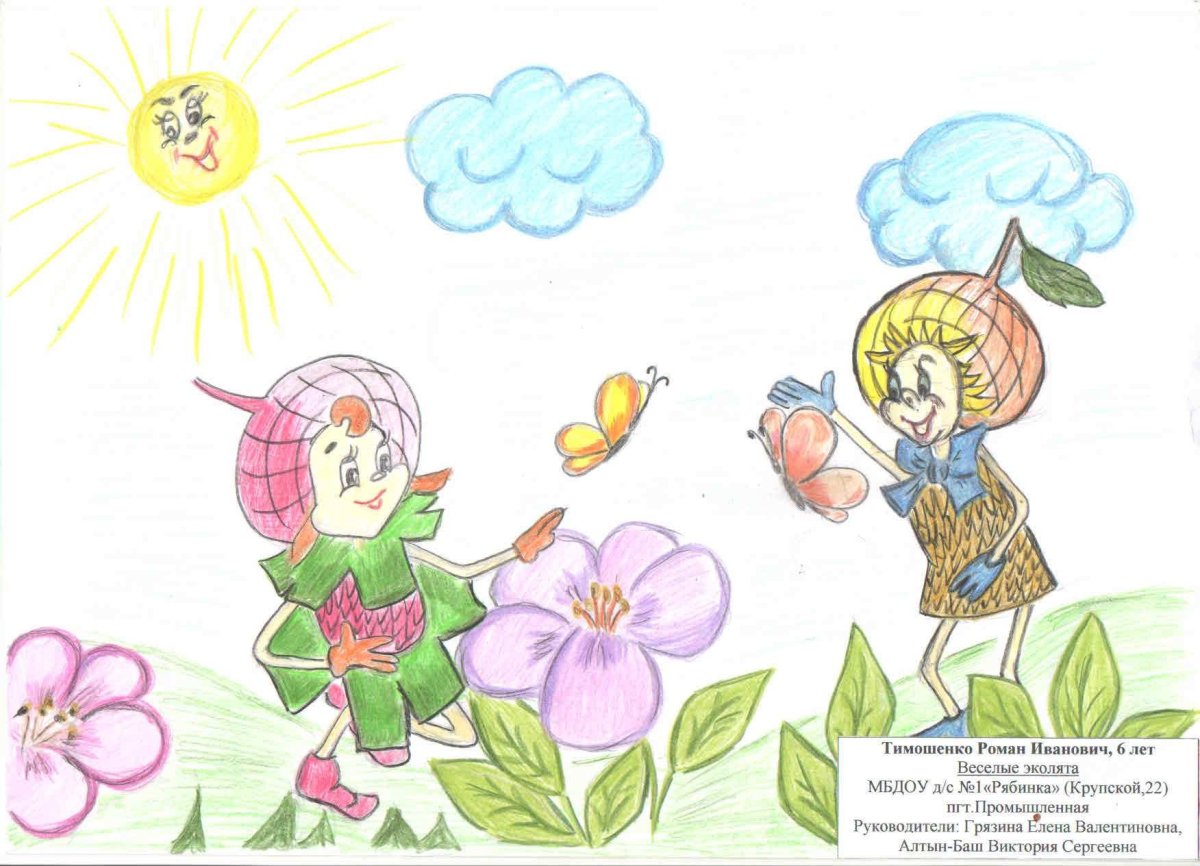 Эколята герои