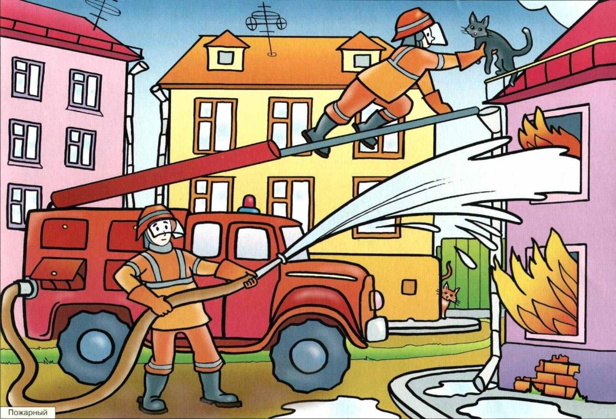 Огонь-друг огонь-враг