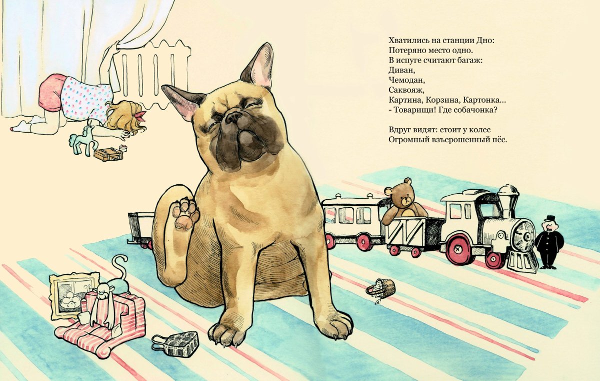 Стихотворение Самуила Маршака багаж