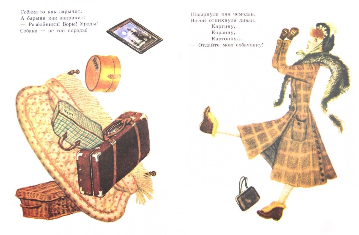 Багаж иллюстрации