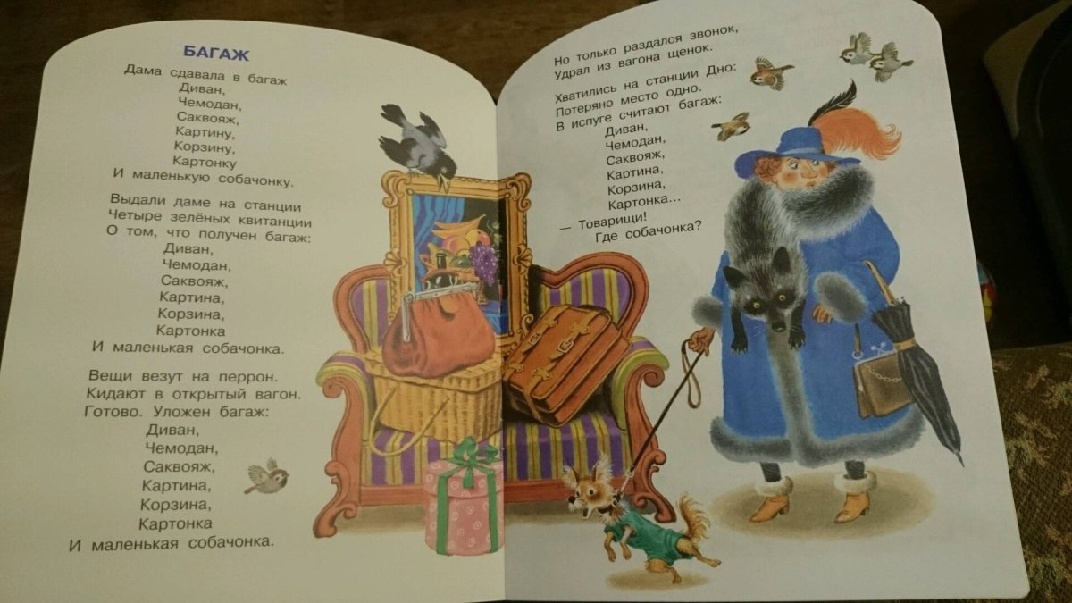 Самуил Маршак "сказки"