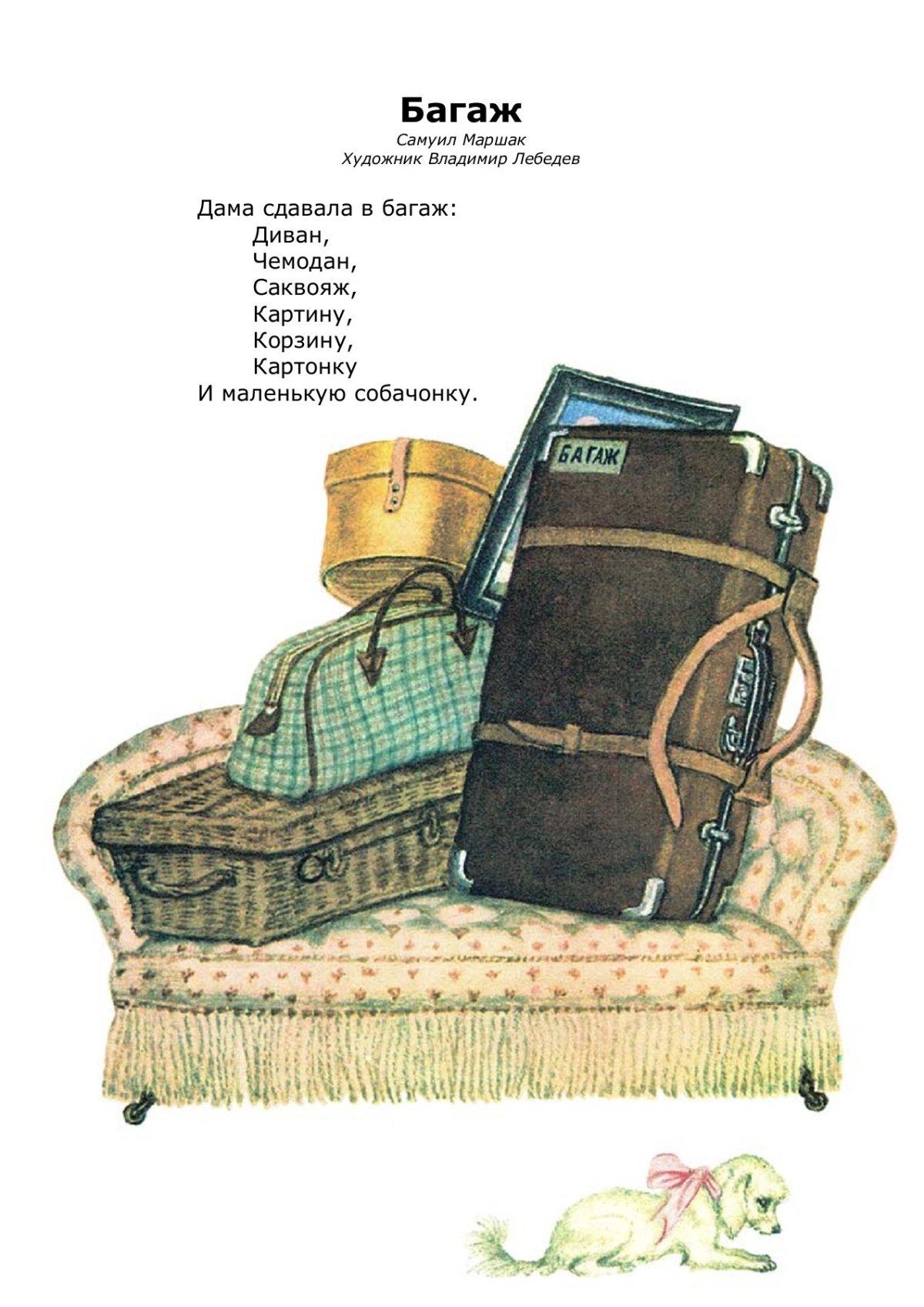 Человек рассеянный с улицы Бассейной