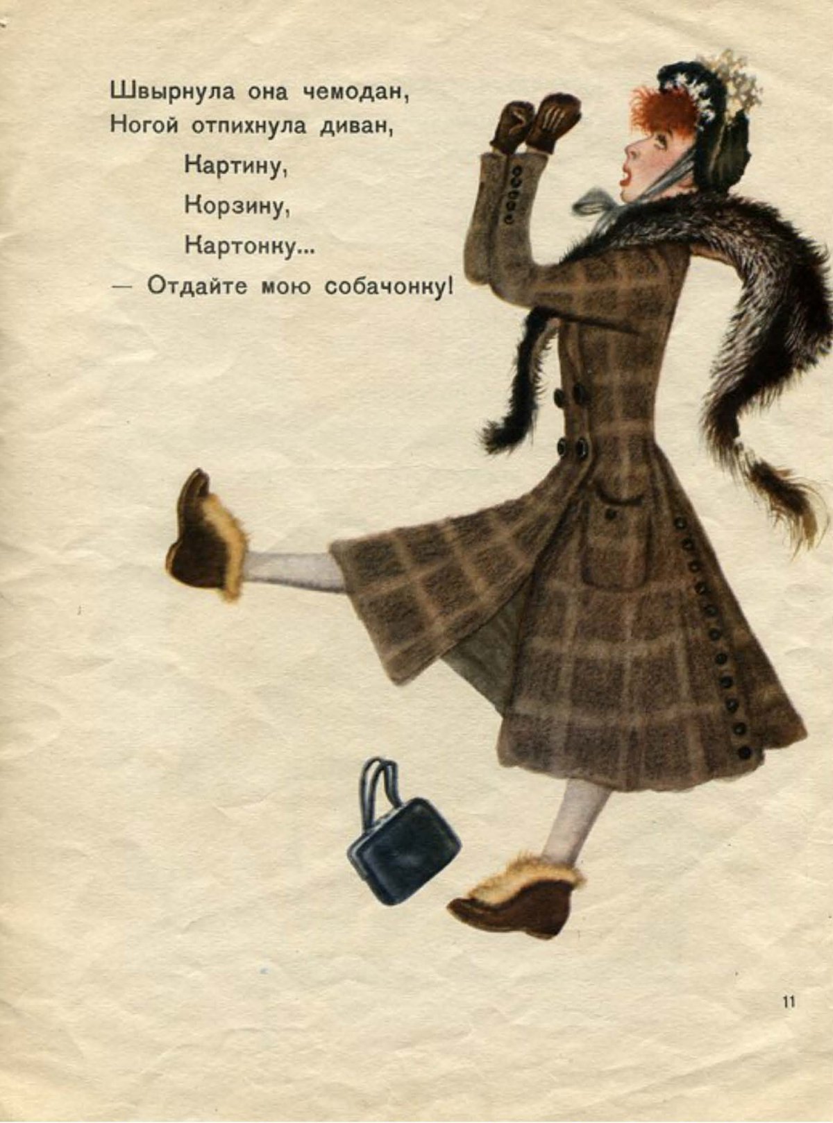 Человек рассеянный с улицы Бассейной