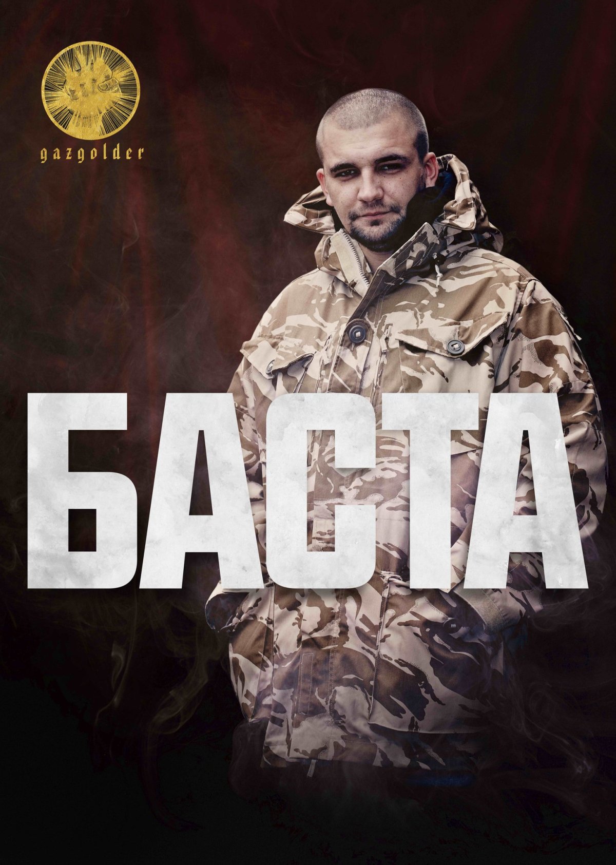 Баста эмблема