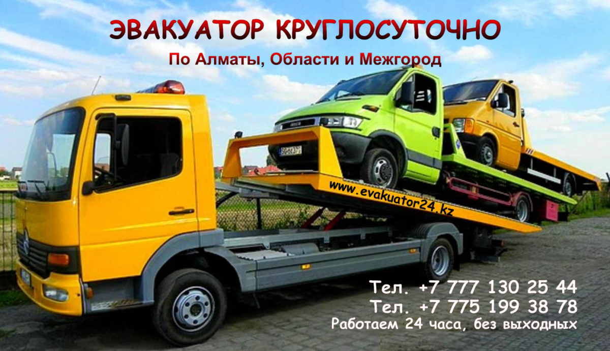 Sma 441 эвакуатор