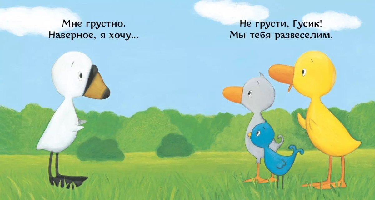 Утенок на белом фоне