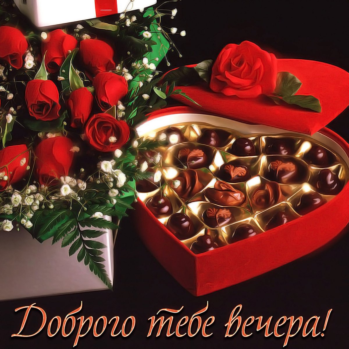 Шикарные цветы и конфеты