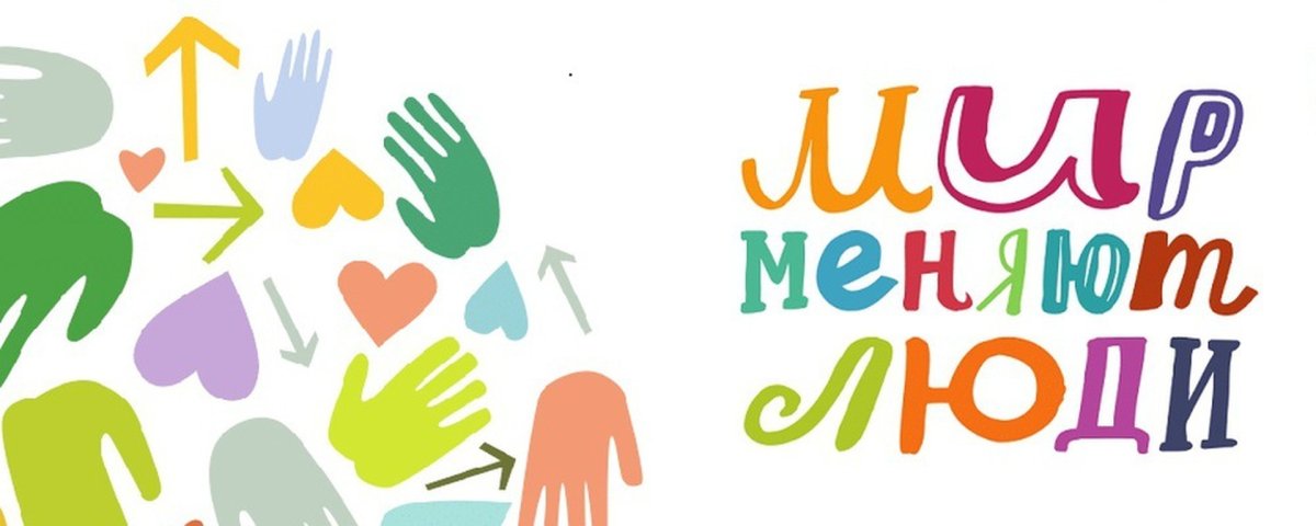 Дети помогают