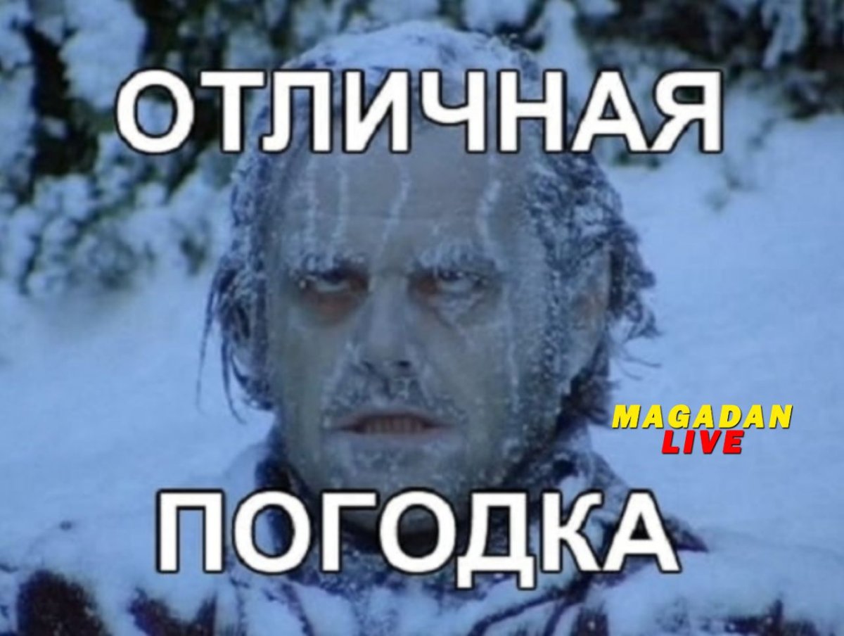 Снег в мае приколы