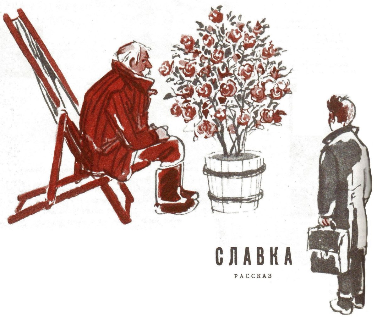 Самое страшное Евгений ПЕРМЯК книга