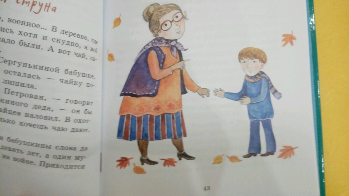 Рисунок к рассказу самое страшное ПЕРМЯК